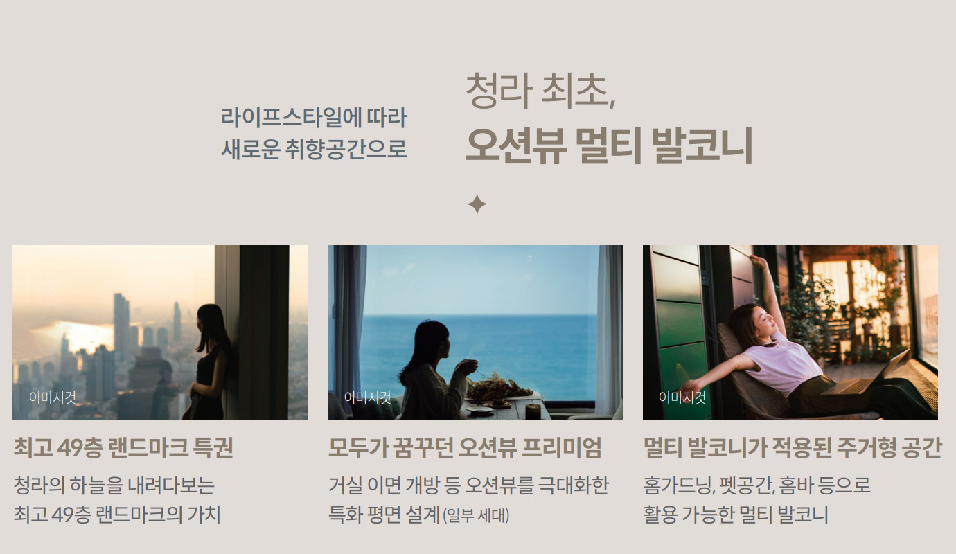 청라 피크원 푸르지오-멀티발코니