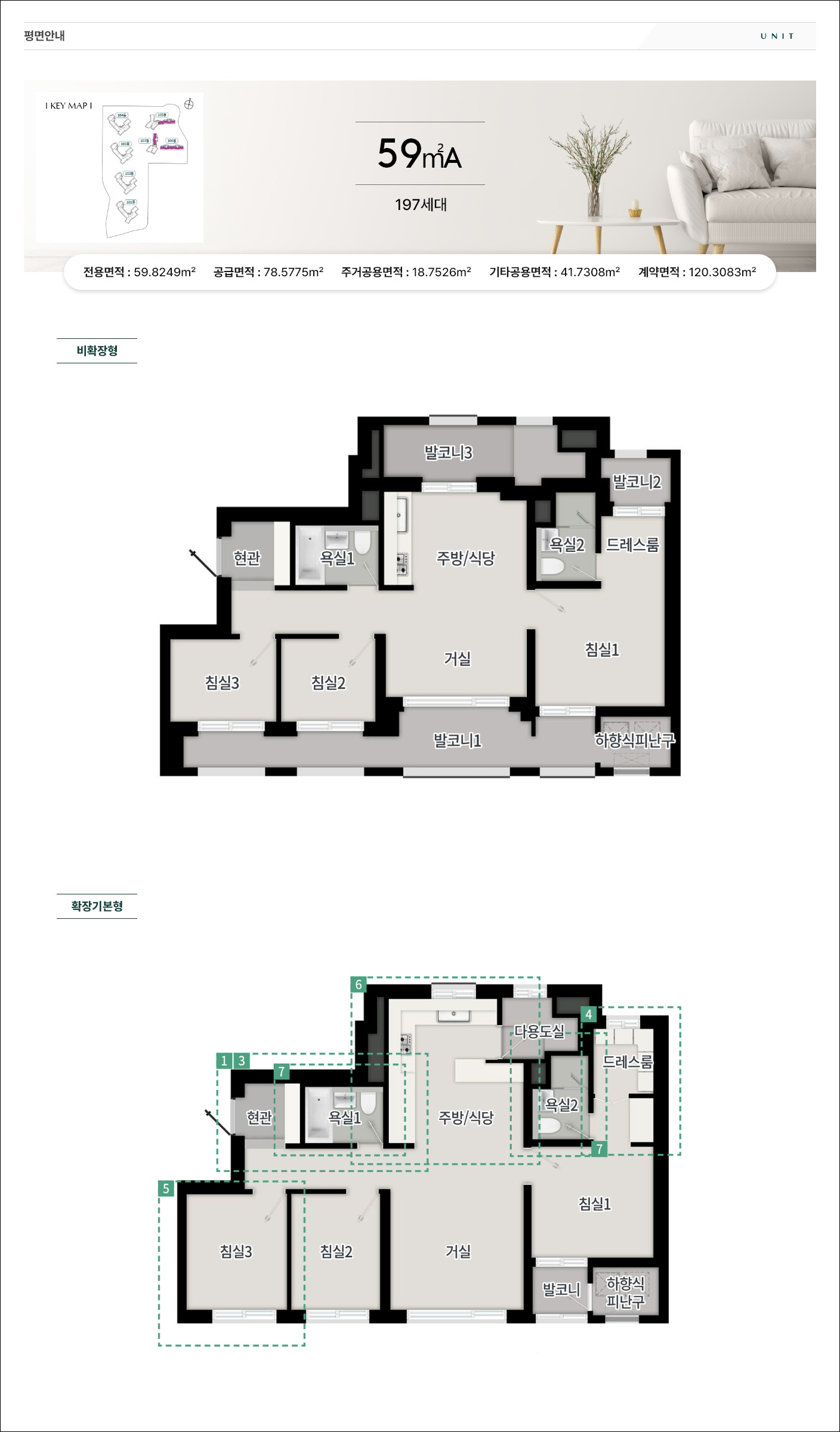 탑석_푸르지오_파크7_59A