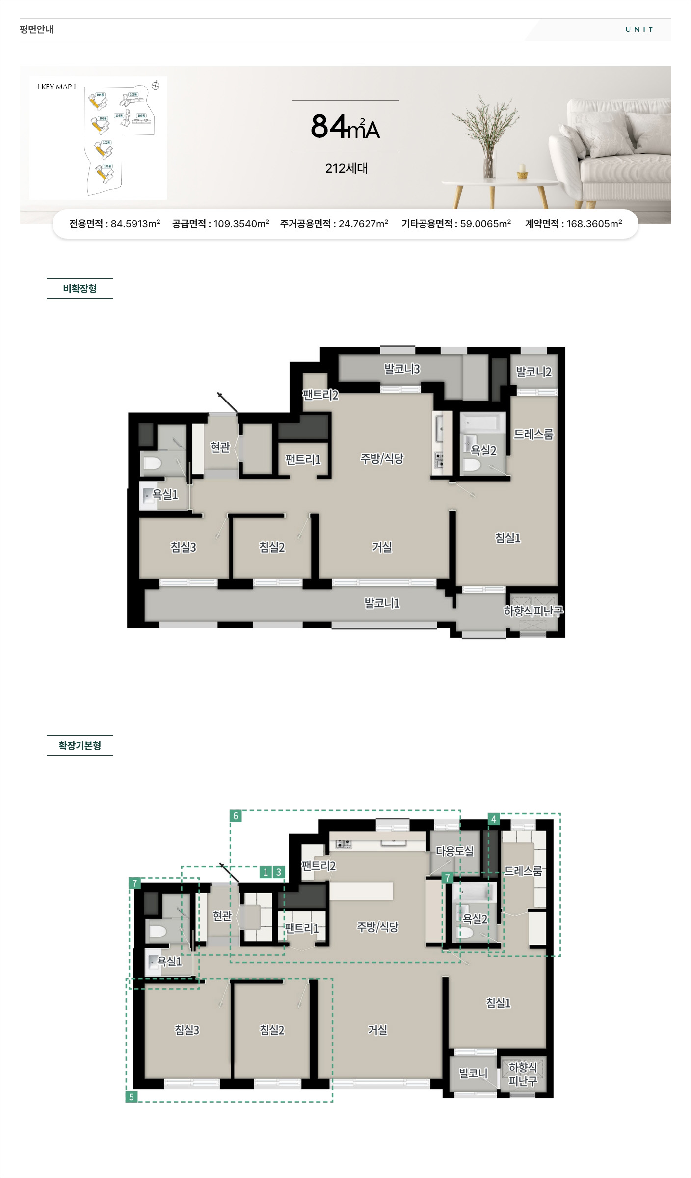 탑석_푸르지오_파크7_84A