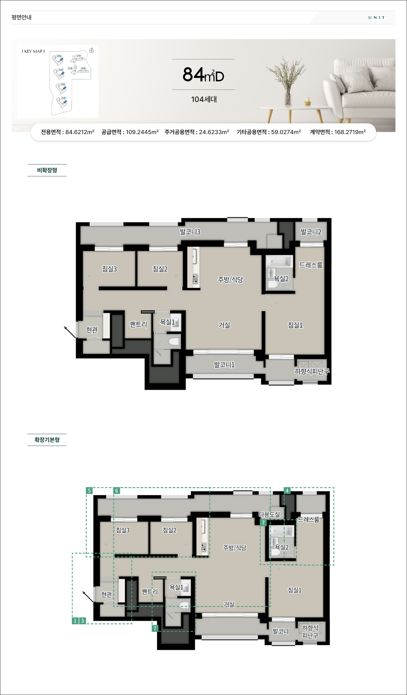 탑석_푸르지오_파크7_84D