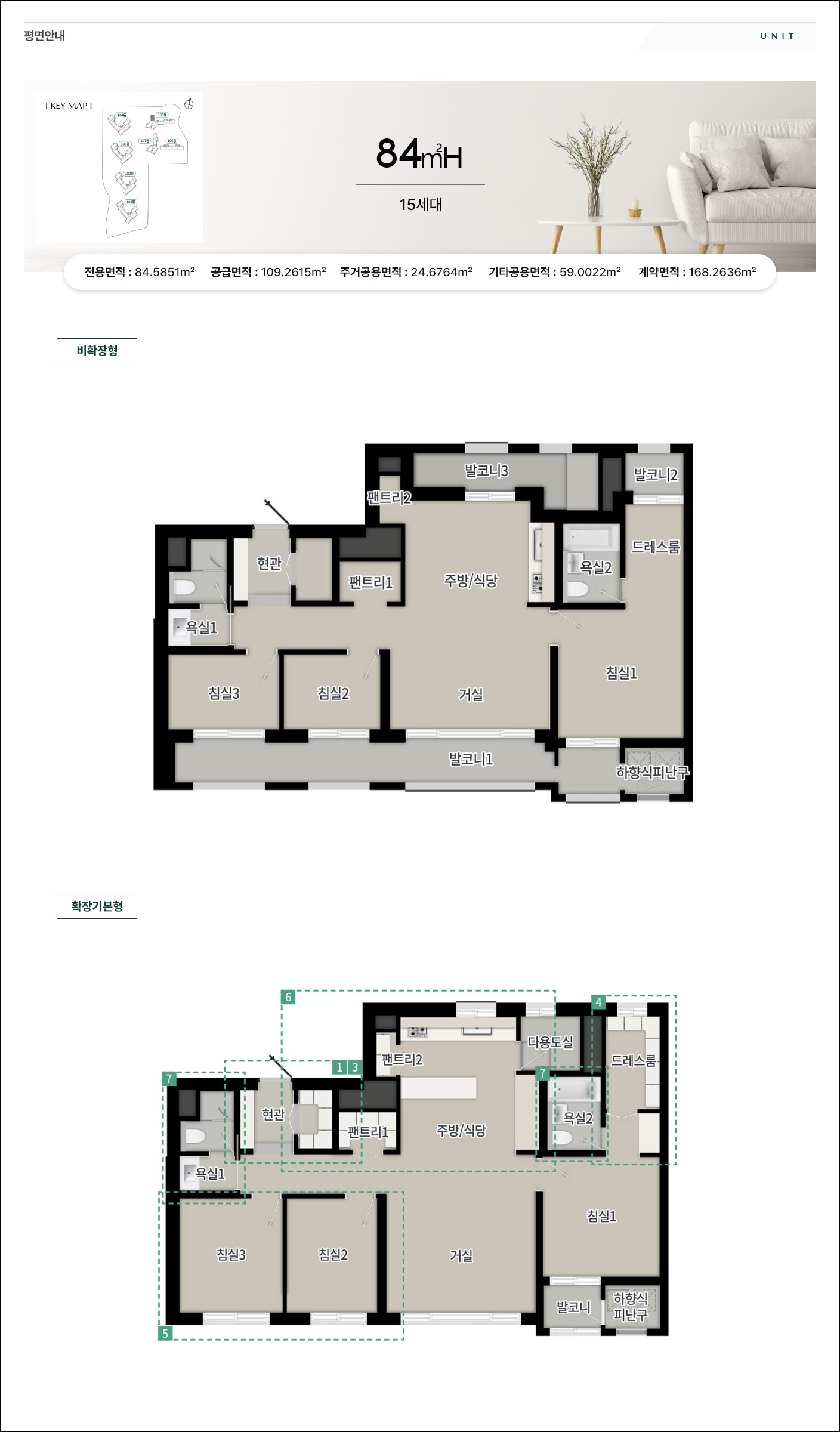 탑석_푸르지오_파크7_84H