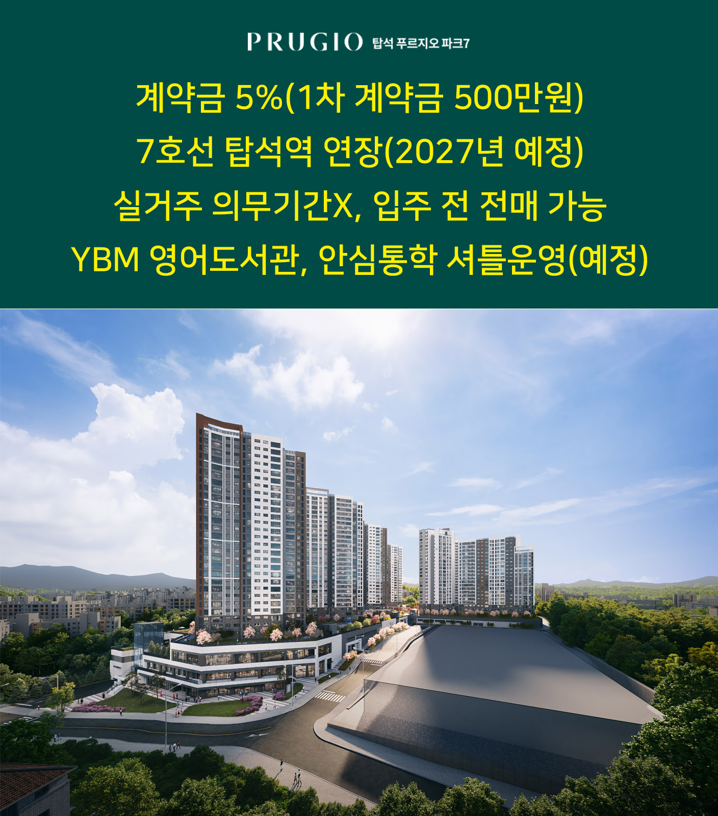 탑석_푸르지오_파크7_pc