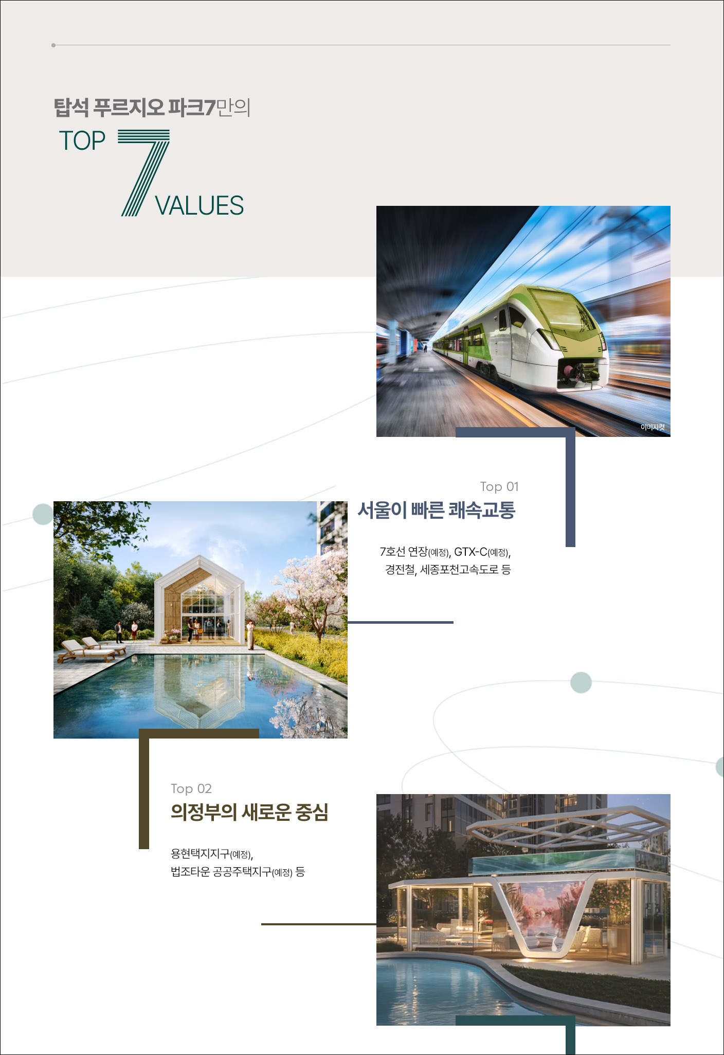 탑석_푸르지오_파크7_premium_1