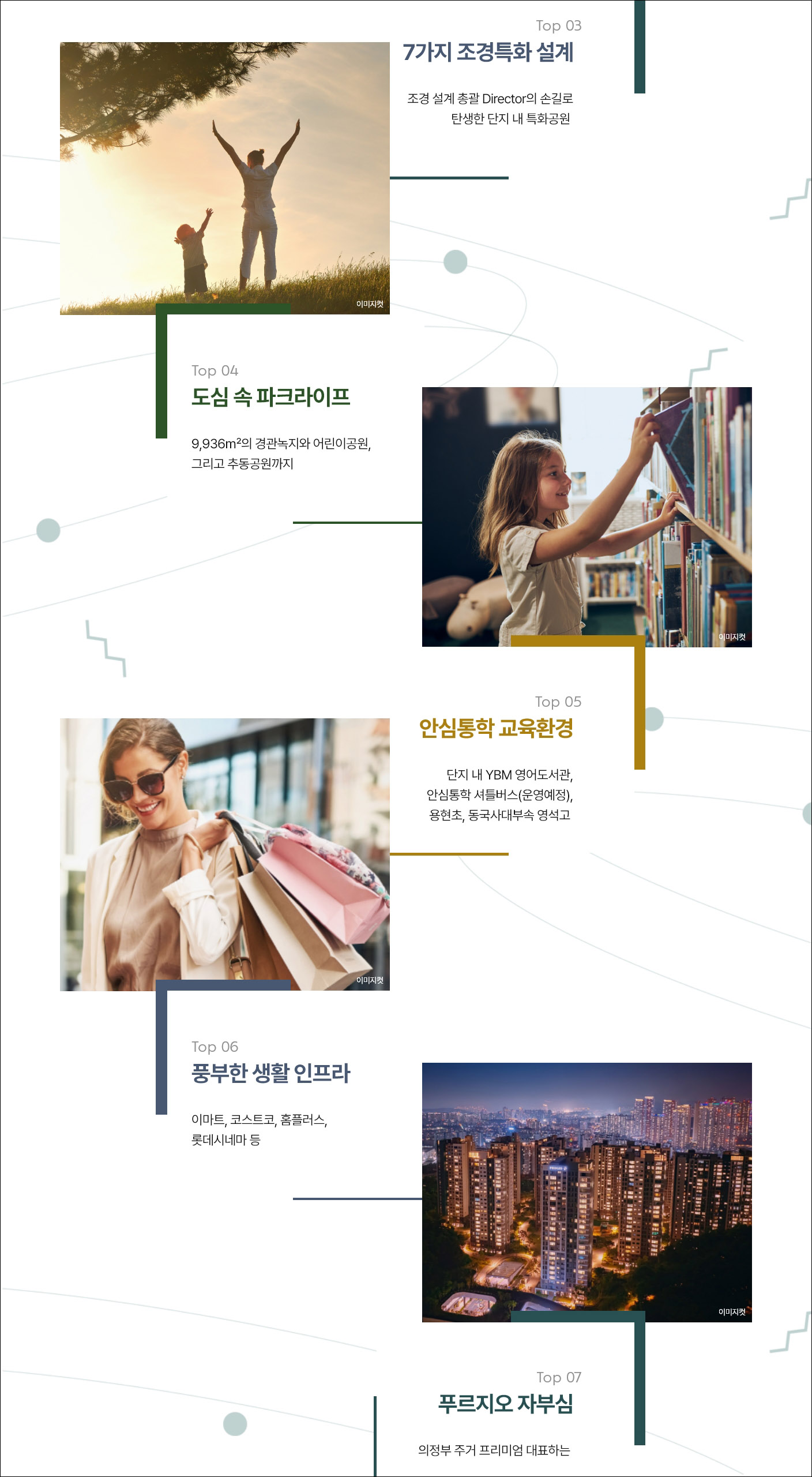 탑석_푸르지오_파크7_premium_2