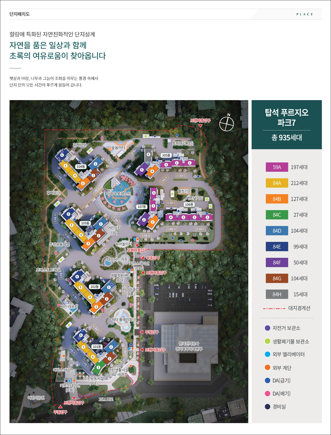탑석_푸르지오_파크7_단지배치도